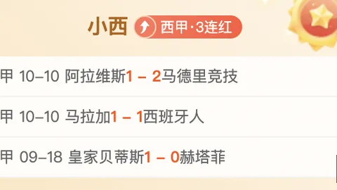 莱万特主力阵容大减客队取胜关键数据，不容错过